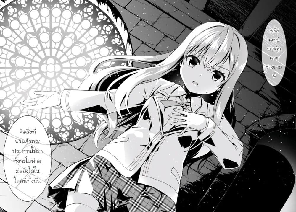 Douyara Watashi No Karada Wa Kanzen Muteki No You Desu Ne ตอนที่ 57 (10)