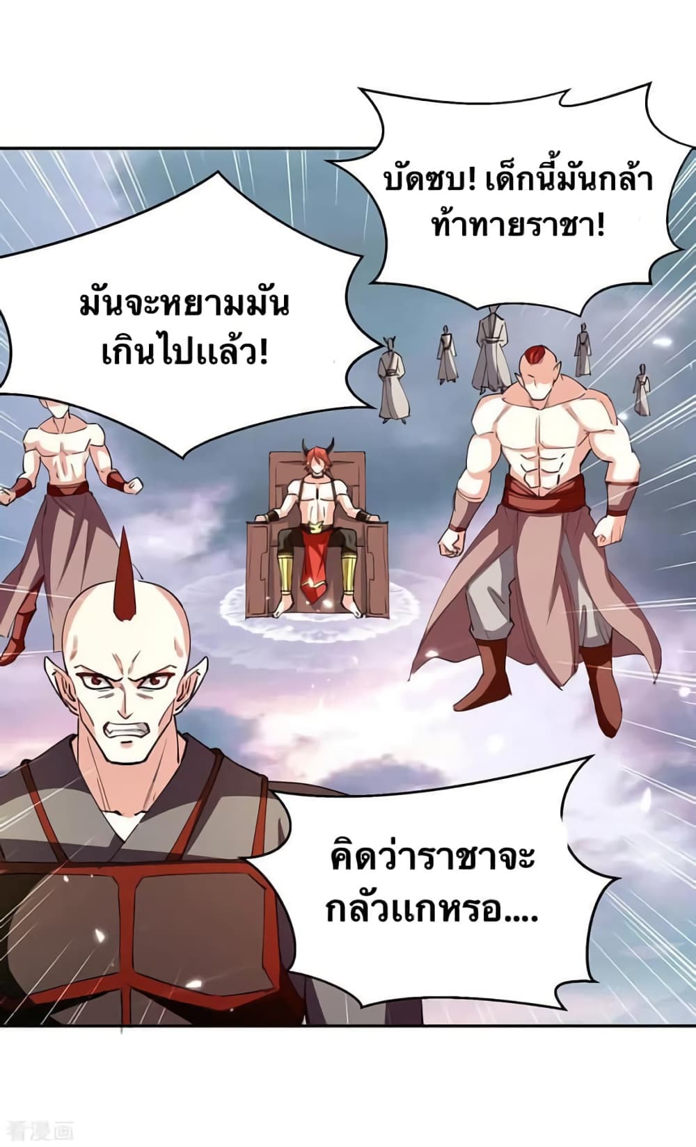 Strongest Leveling ตอนที่ 325 (8)