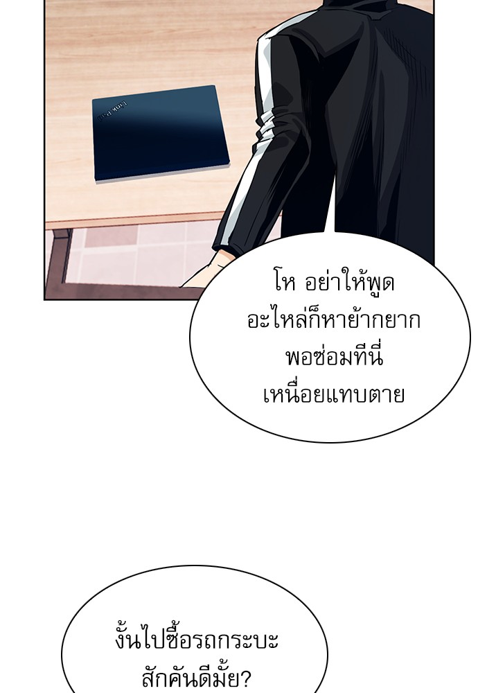 Seoul Station Druid ตอนที่20 (24)