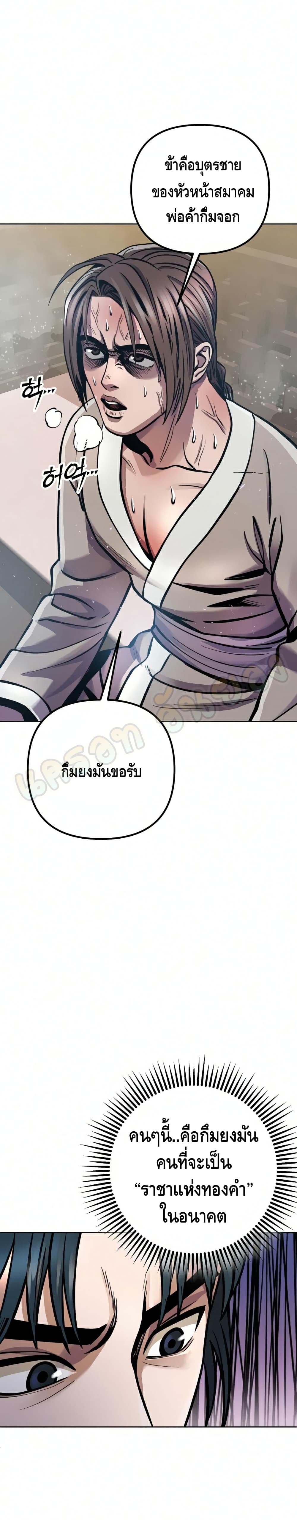 Ha Buk Paeng’s Youngest Son ตอนที่ 15 (46)