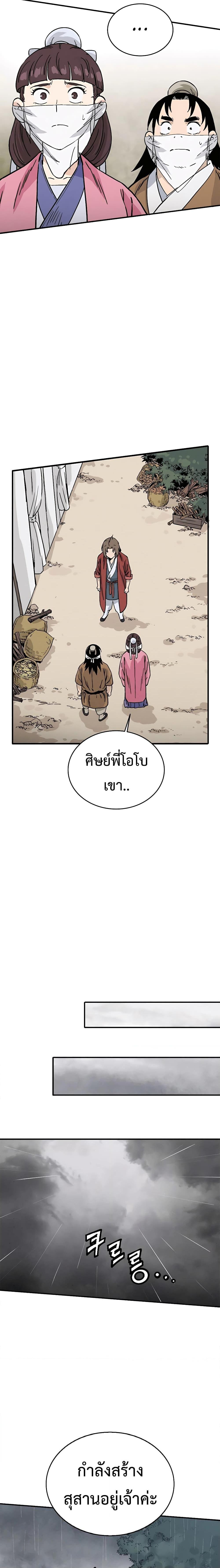 I Reincarnated as a Legendary Surgeon ตอนที่ 99 (16)