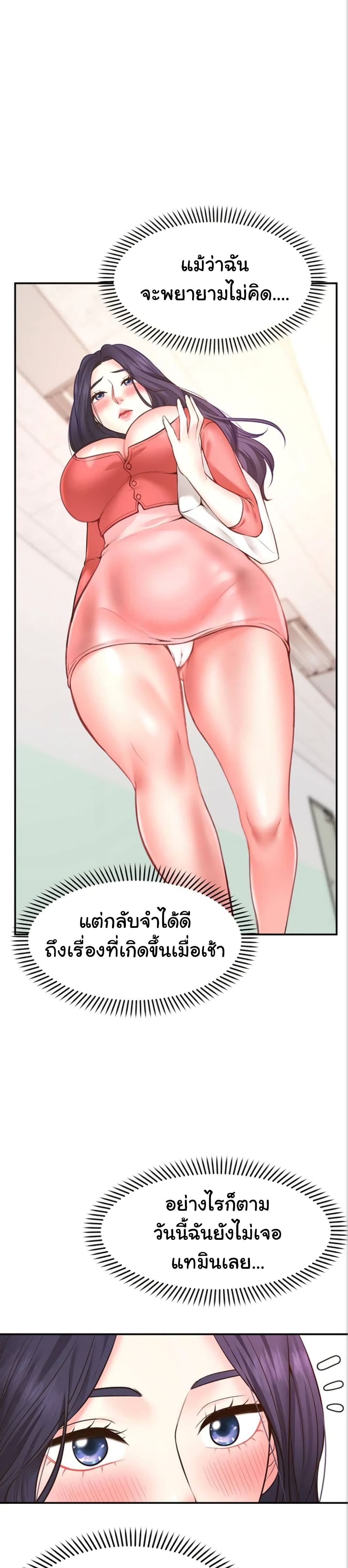 Wish Partner ตอนที่ 6 (32)