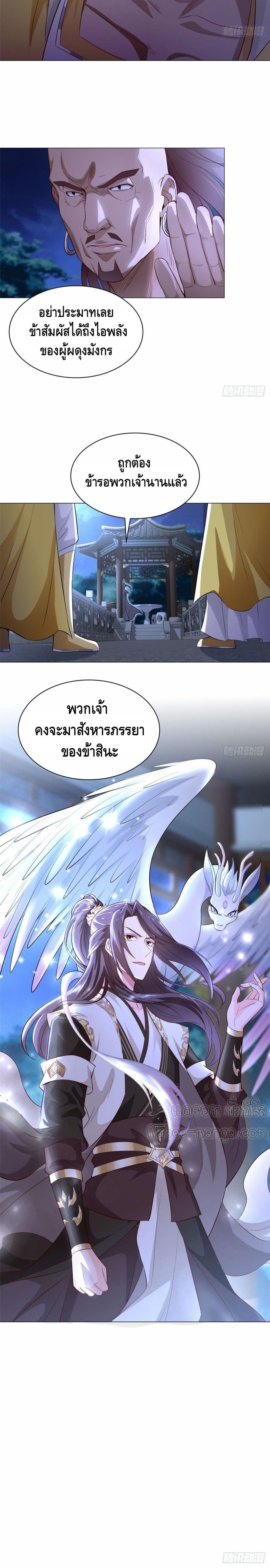 Dragon Shepherd ตอนที่ 39 (11)