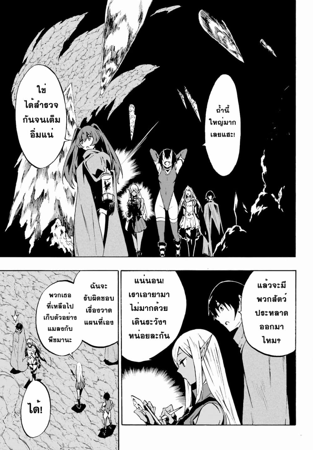 Gokusotsu Kraken ตอนที่ 6 (17)