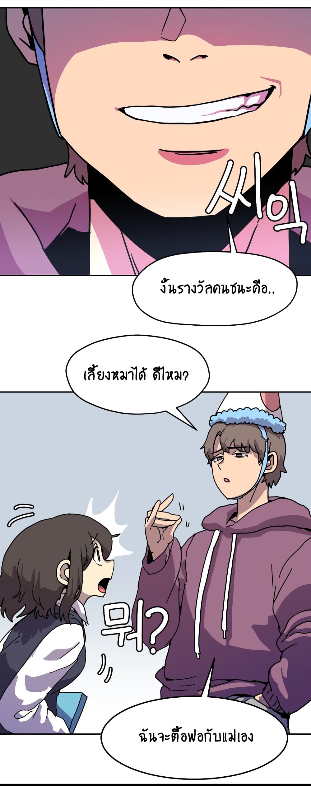 Fantasy Sister! ตอนที่ 1 (26)