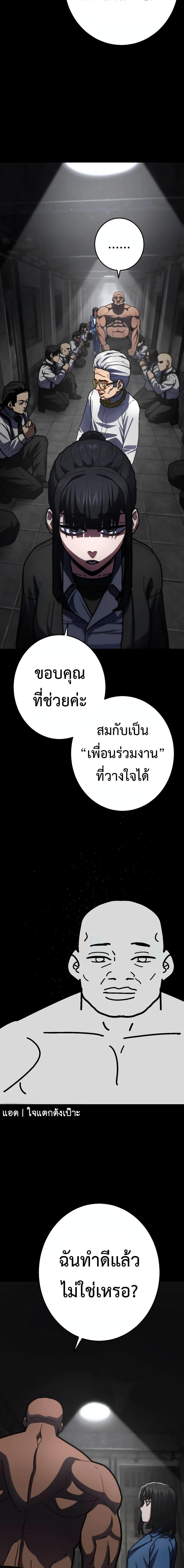 Non Ability Fighter ตอนที่ 19 (11)