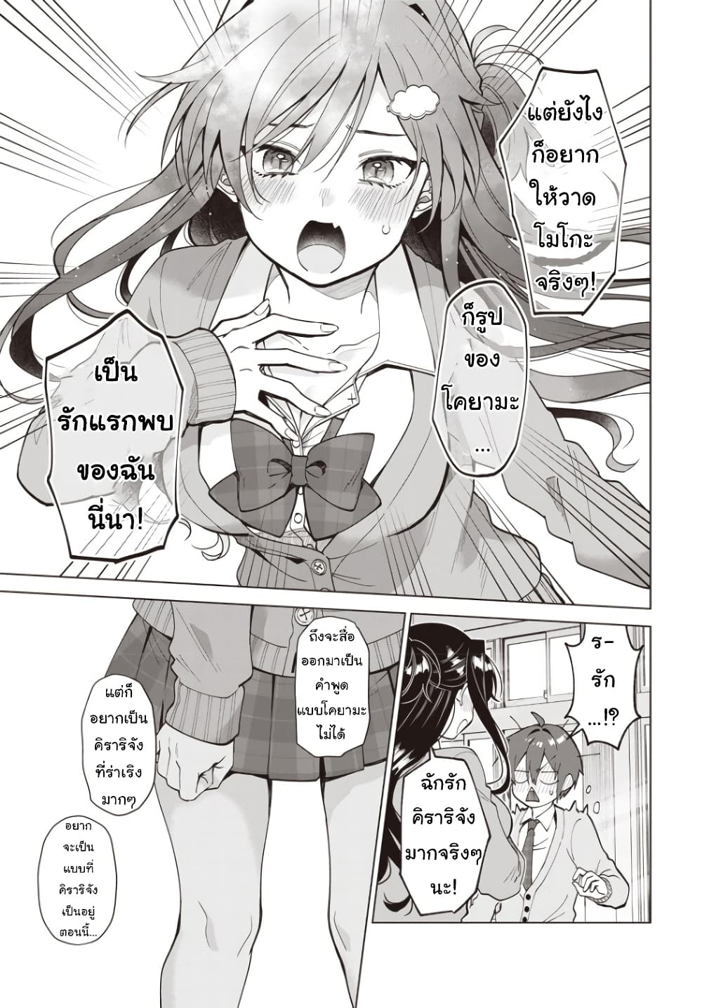 VTuber wa Mama Naranai! ตอนที่ 1 (37)