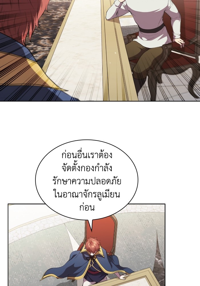 I Regressed As The Duke ตอนที่ 53 (94)