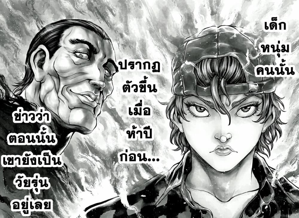 Yuenchi – Baki Gaiden ตอนที่ 1 (8)