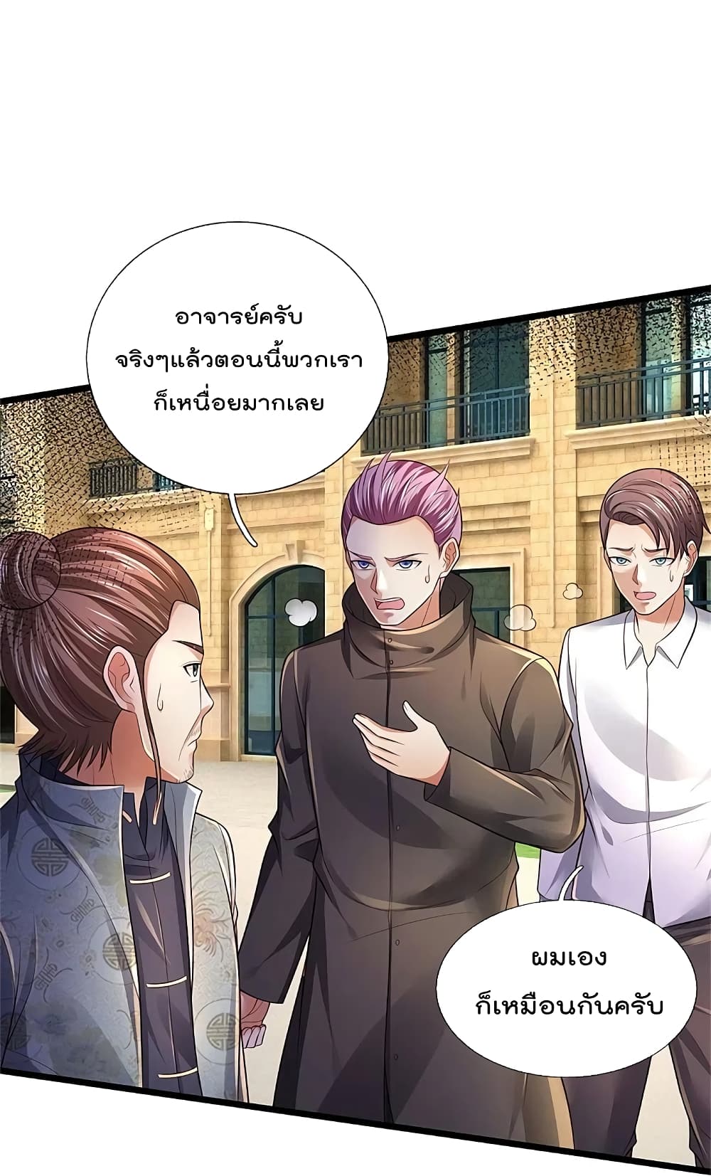 I’m The Great Immortal ข้านี่แหละ ราชันอมตะผู้ยิ่งใหญ่ ตอนที่ 339 (19)