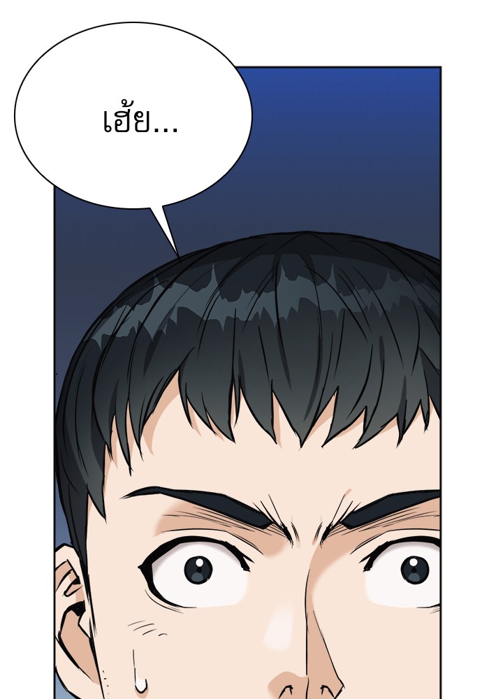 Seoul Station Druid ตอนที่20 (67)