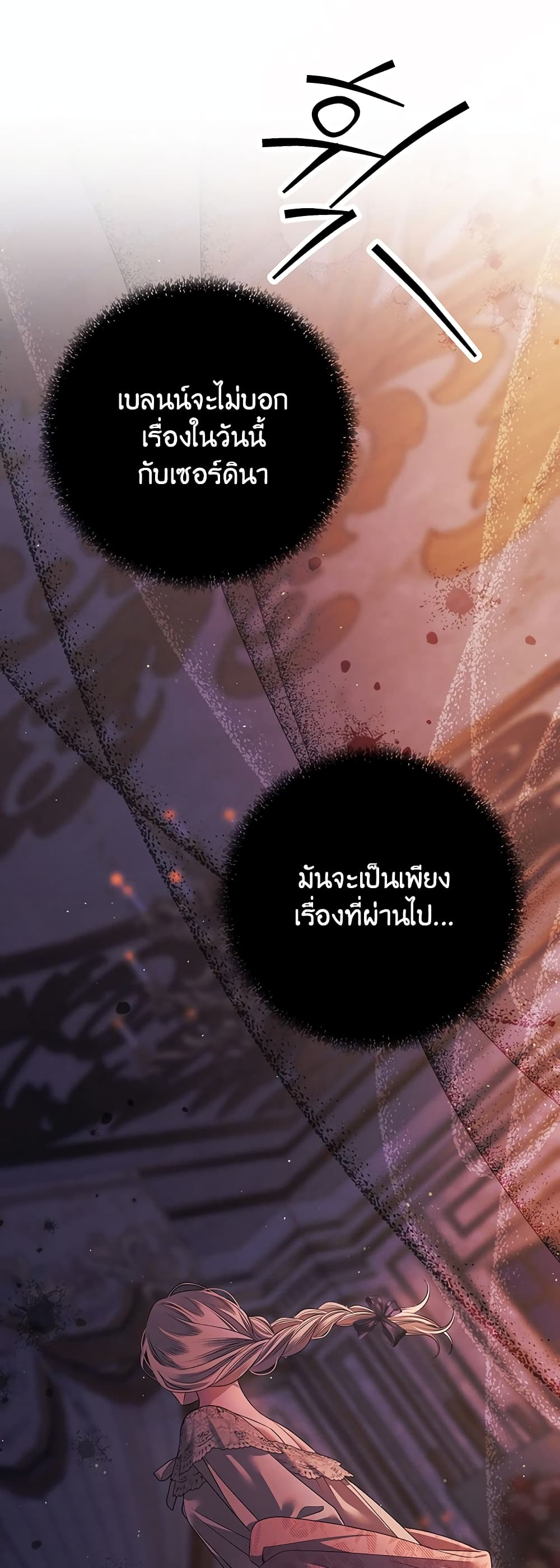 Predatory Marriage ตอนที่ 13 (25)