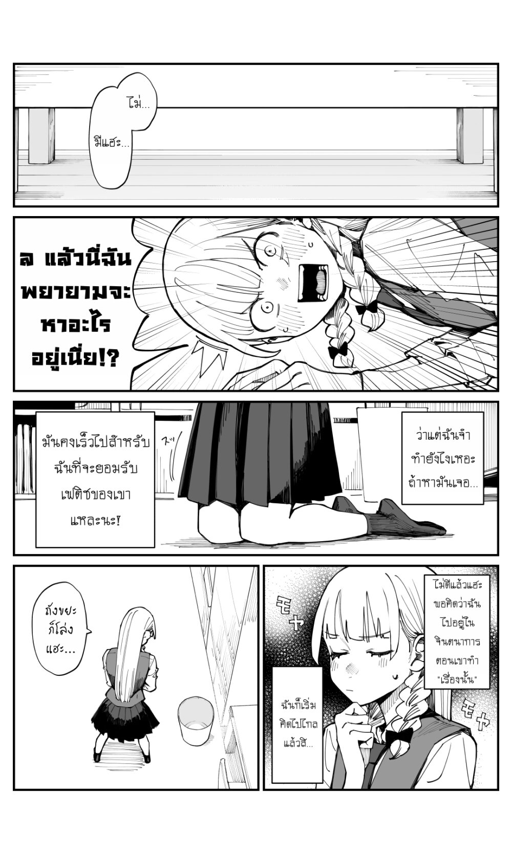 Imasara desu ga 6 (2)