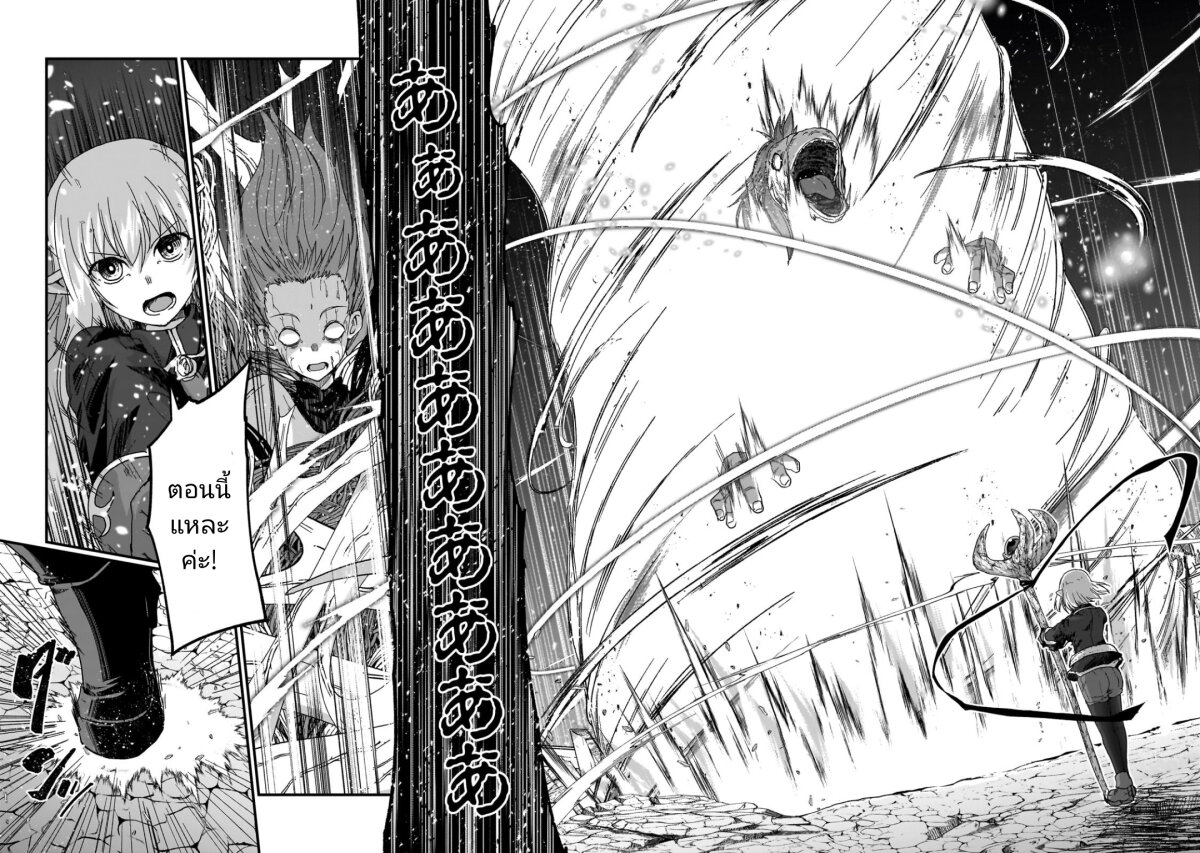 Saigo no Elf 3 21