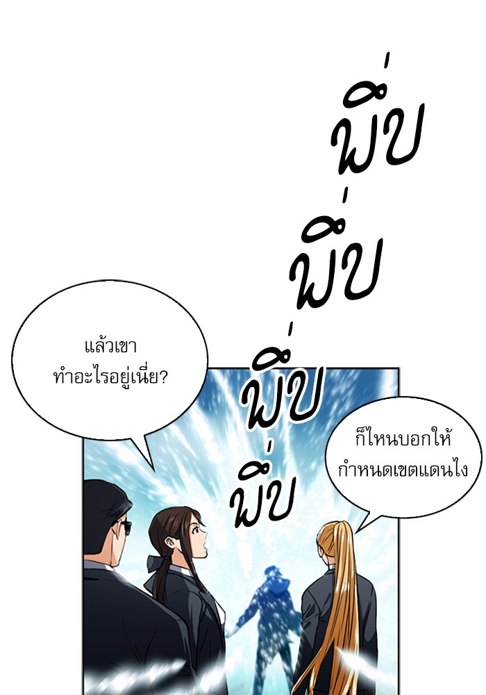 Seoul Station Druid ตอนที่34 (27)