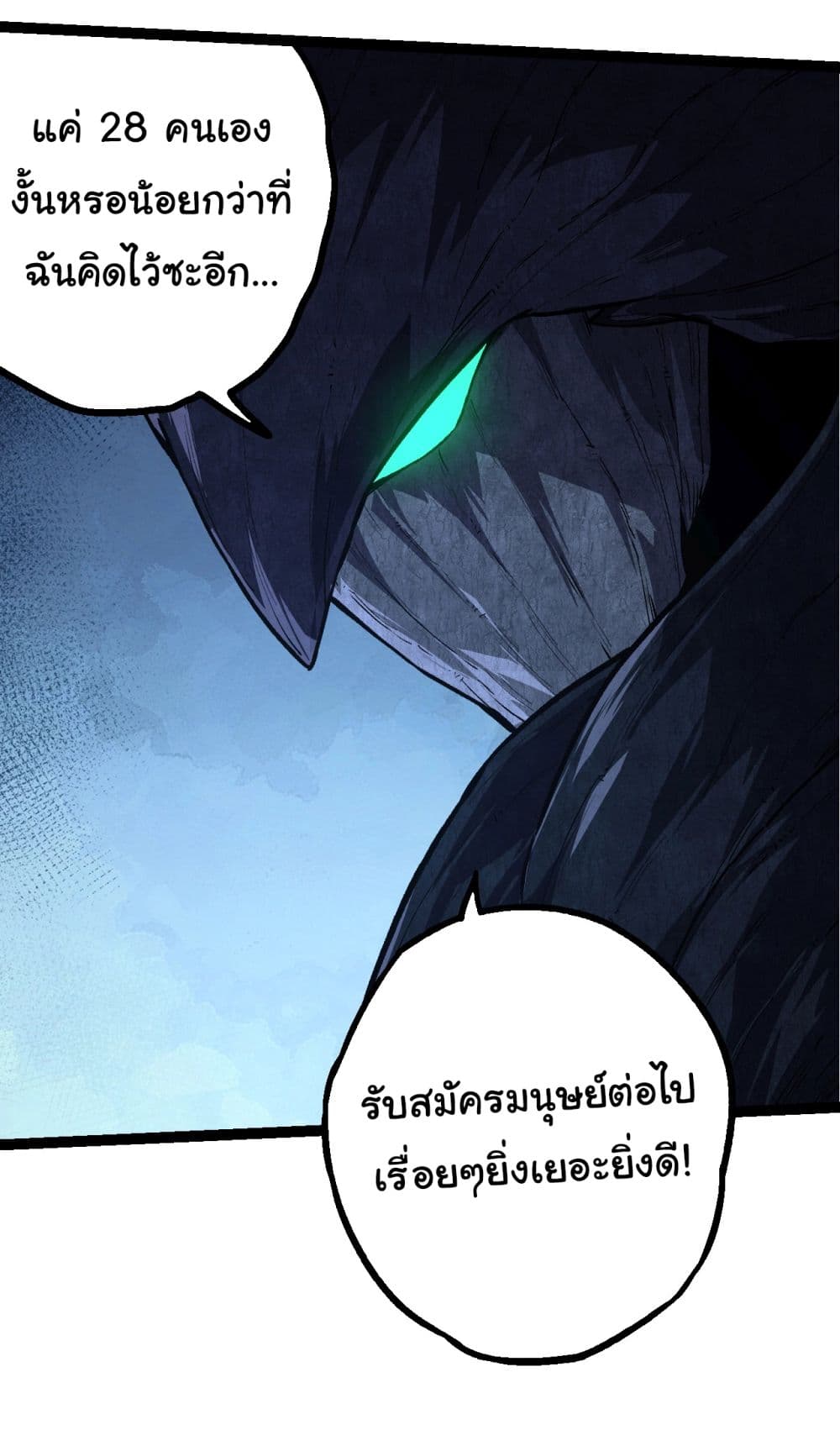 Evolution from the Big Tree ตอนที่ 167 (20)