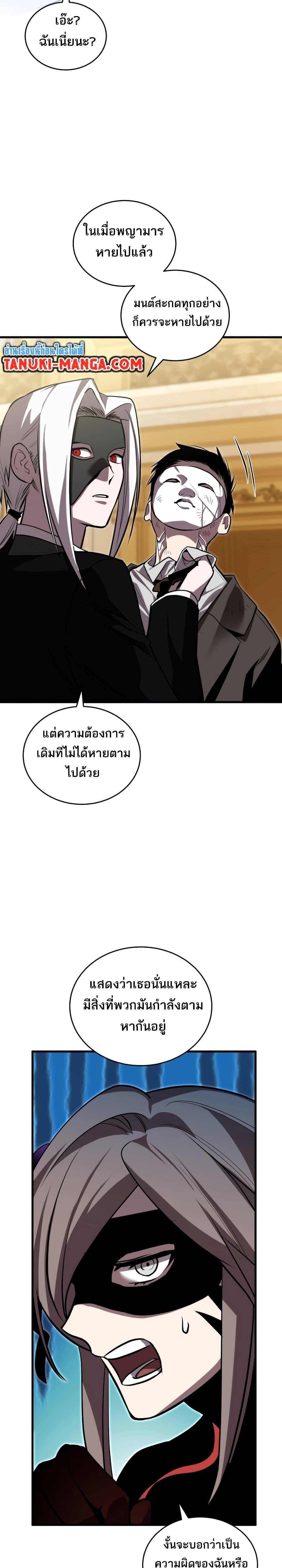 Dororo ReVerse ตอนที่ 26 (13)