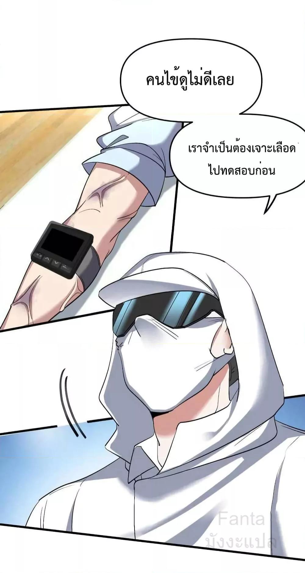 Dragon King Hall – ราชันมังกรแห่งใต้ดิน ตอนที่ 206 (17)