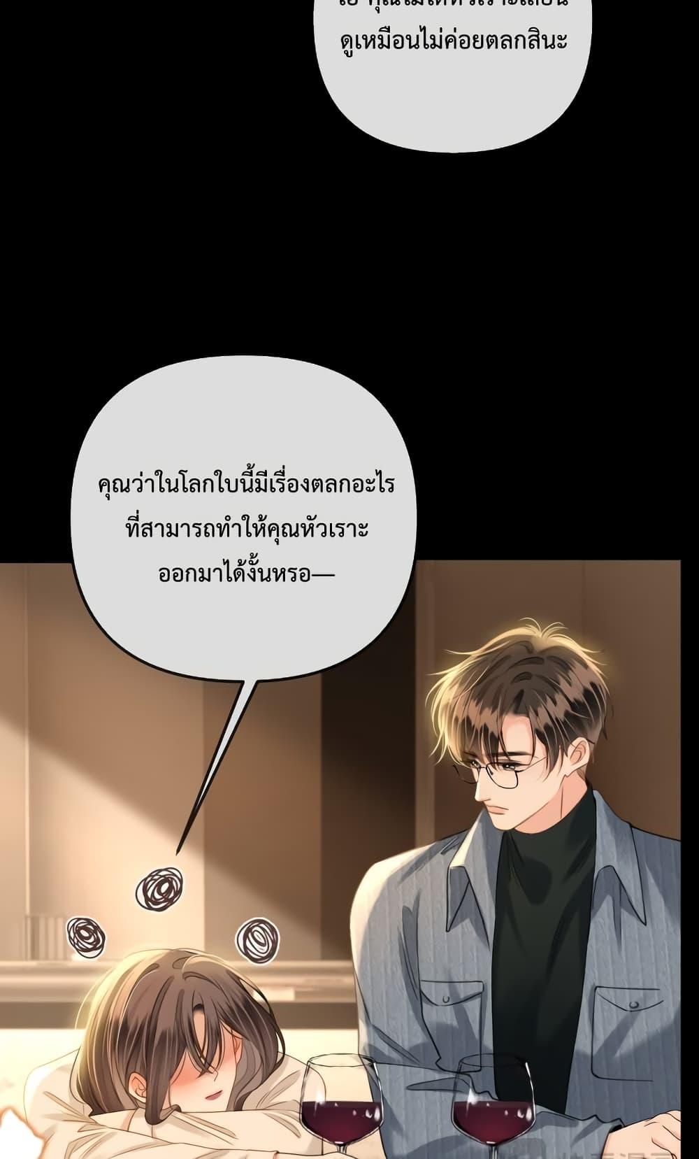 Love You All Along – รักเธอตราบนิรันดร์ ตอนที่ 21 (32)