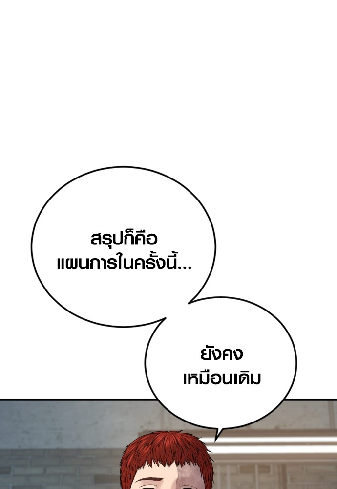 Juvenile Offender ตอนที่ 44 (101)