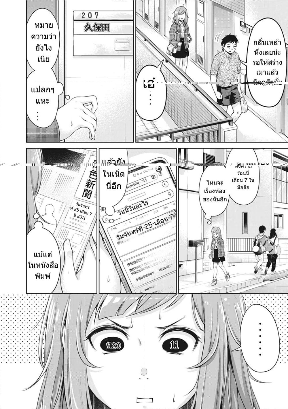 Toshishita no Senpai 1 (24)