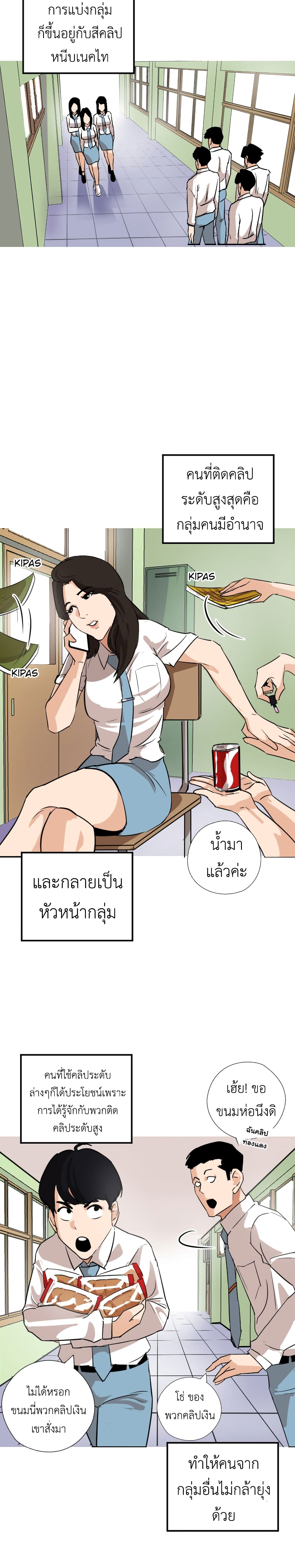 Pisang Raja ตอนที่ 11 (9)