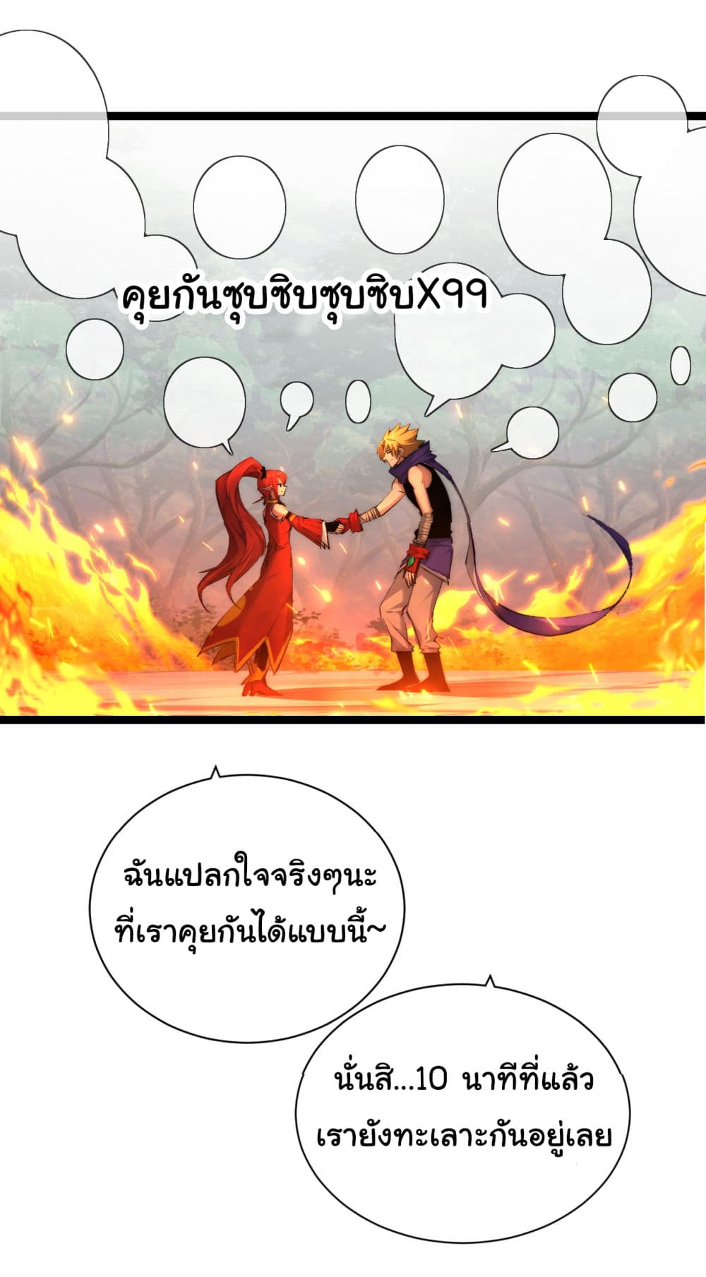 I’m The Boss in Magic Moon ตอนที่ 28 (21)