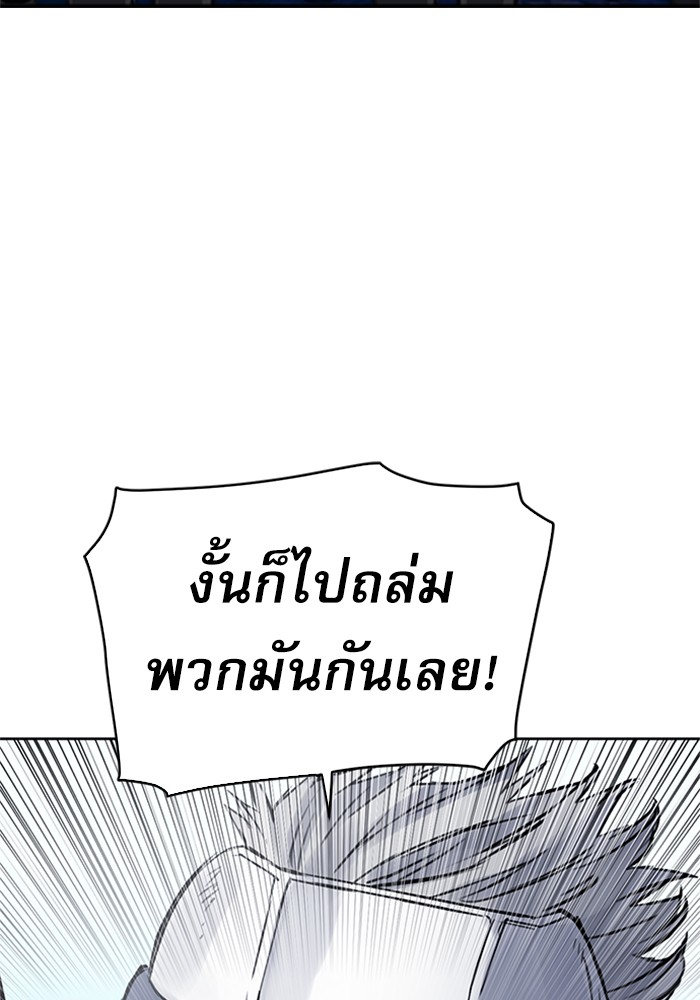 Seoul Station Druid ตอนที่37 (137)