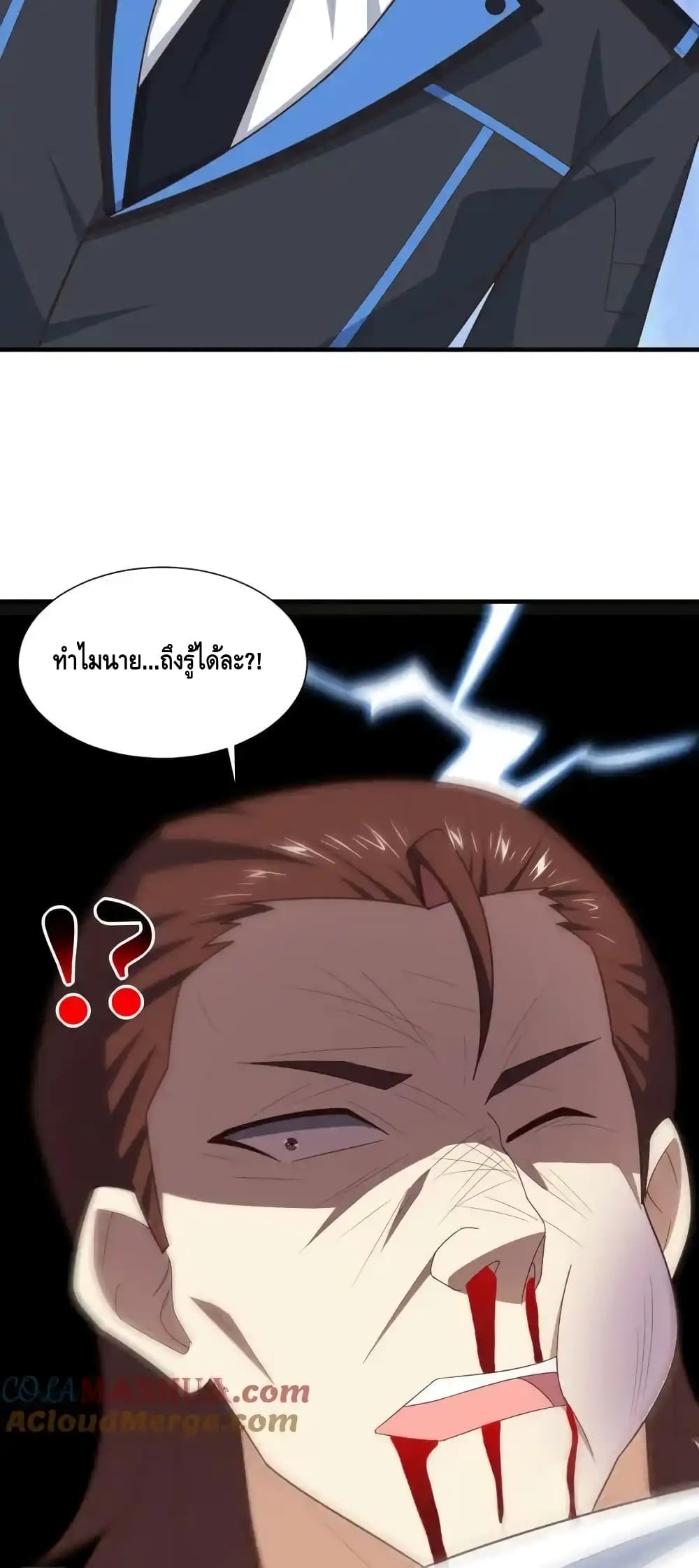 High Energy Strikes ตอนที่ 303 (39)