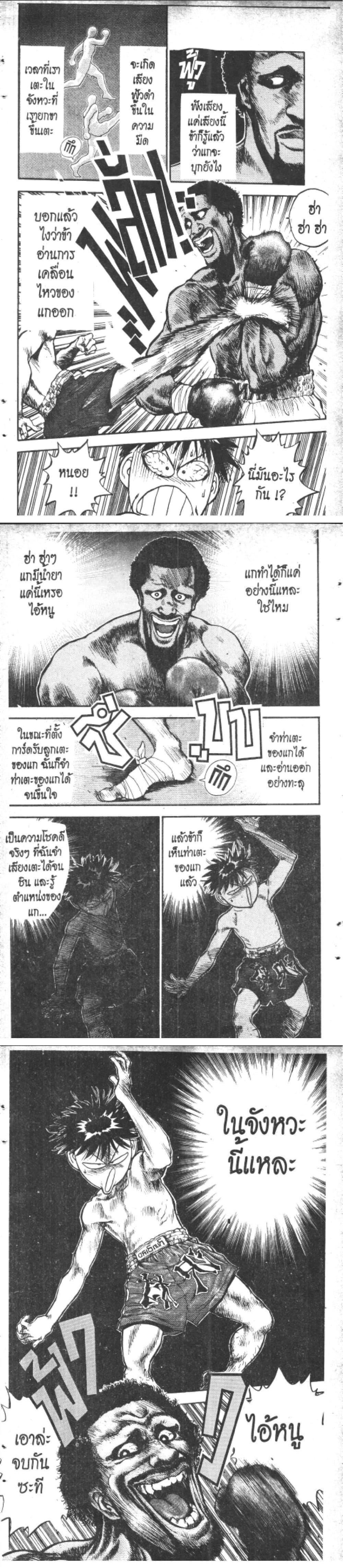 Hakaiou Noritaka! ตอนที่ 16.2 (25)