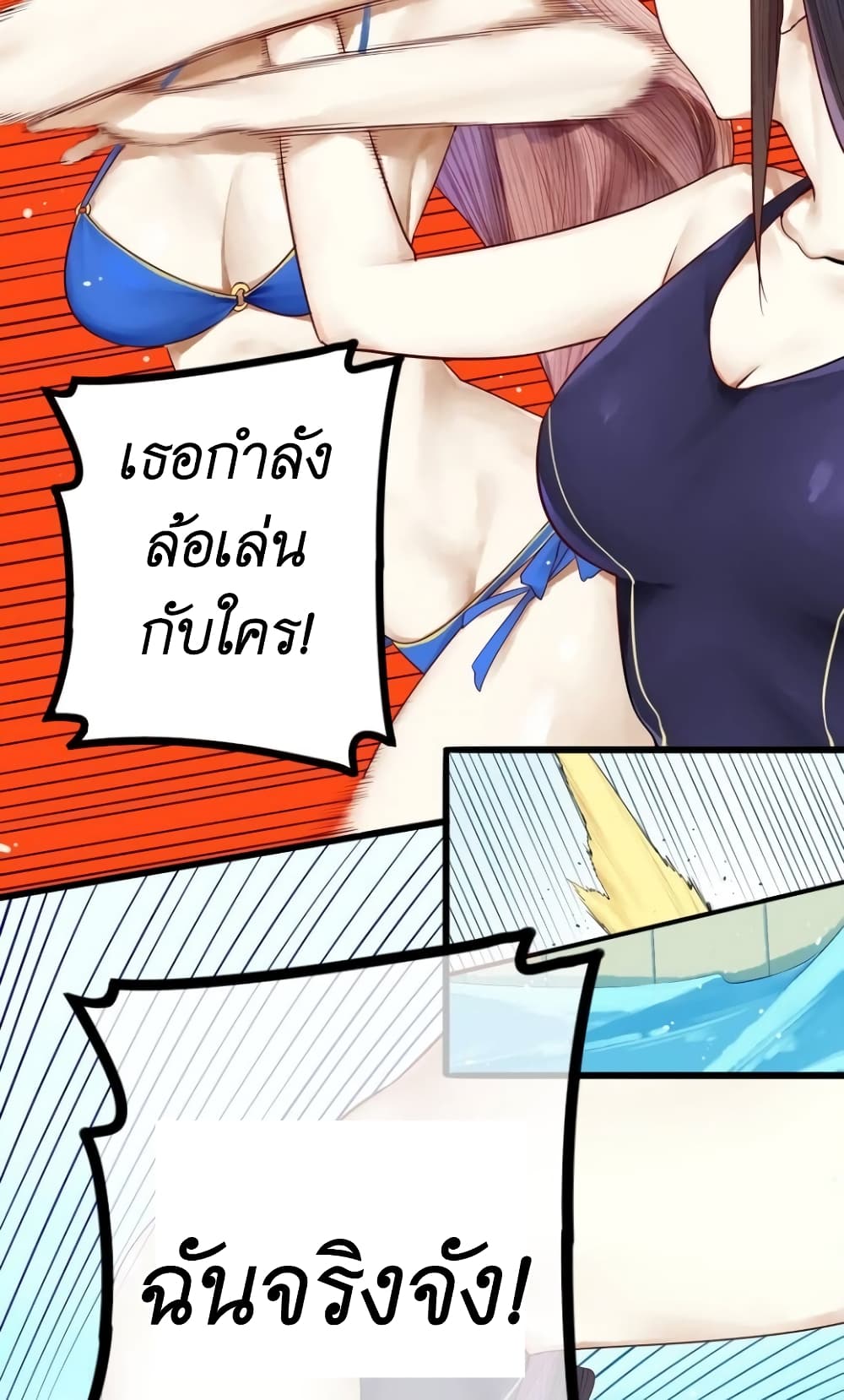 Read Miss, Don’t Livestream It! ตอนที่ 14 (16)