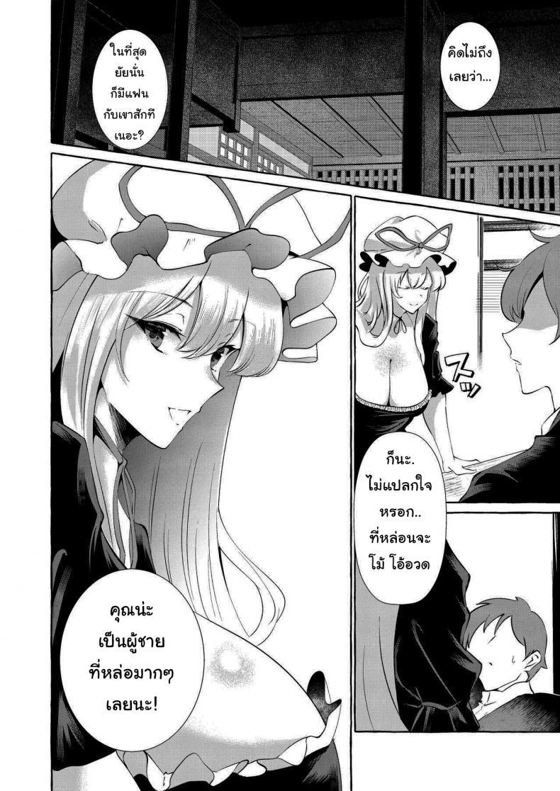 (Reitaisai 19) ตอนที่ 1 (8)