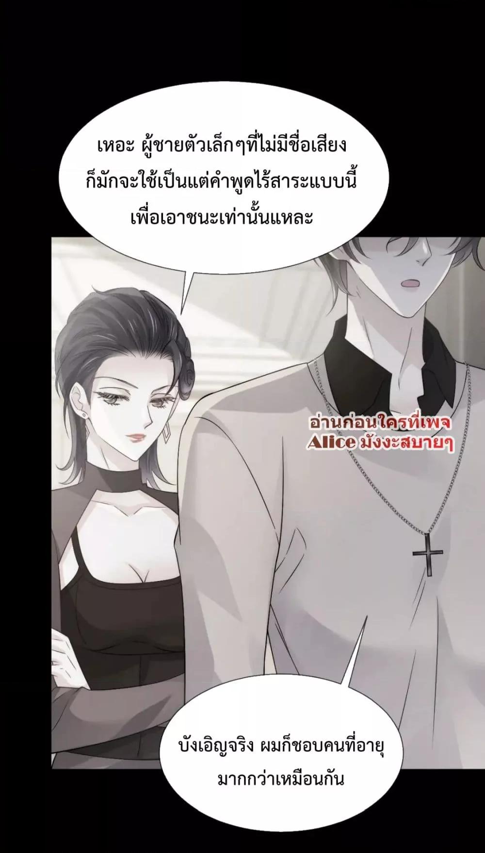 Ding Fleeting Years has planned ตอนที่ 19 (21)