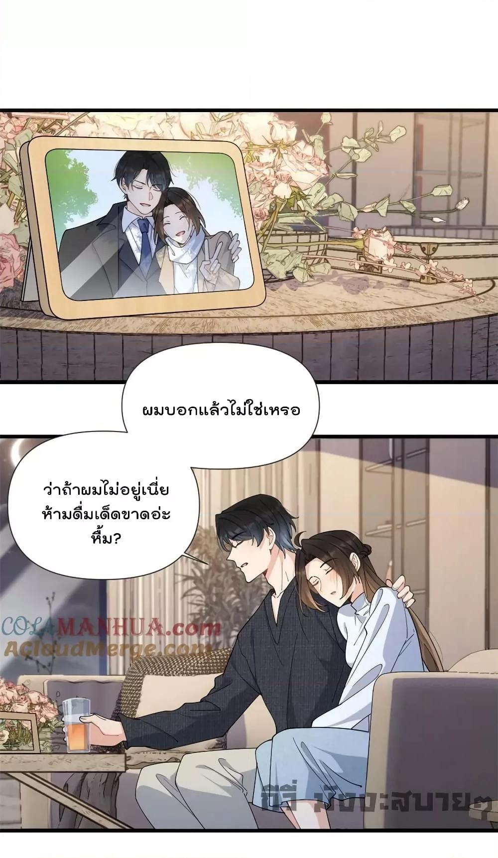 Remember Me ตอนที่ 163 (2)