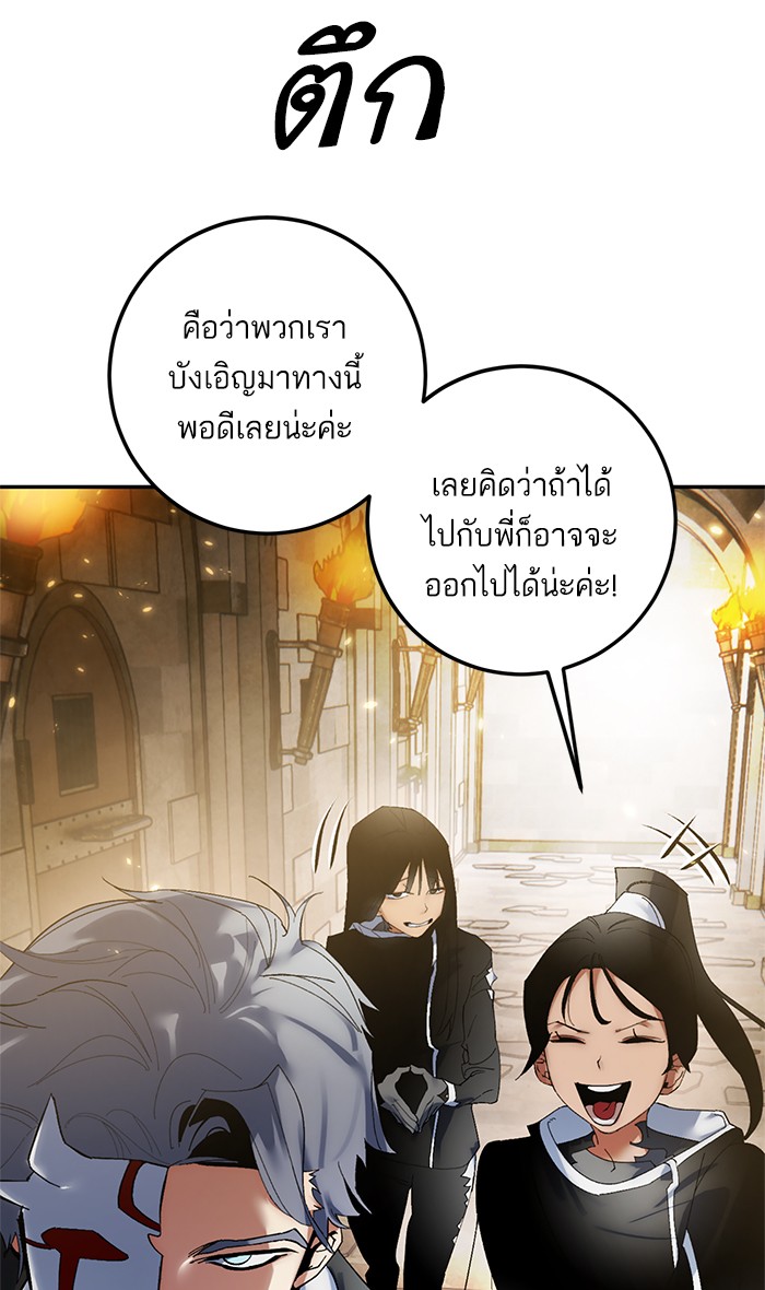 Return to Player ตอนที่76 (20)