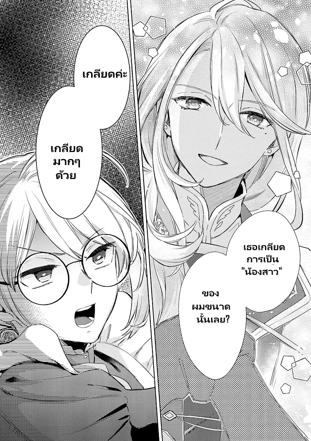 Bannou Jochuu Connie Wille ตอนที่ 1 (6)