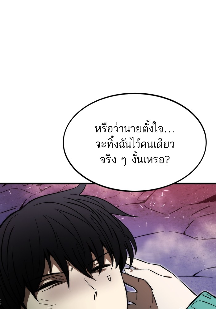 Ultra Alter ตอนที่ 101 (150)