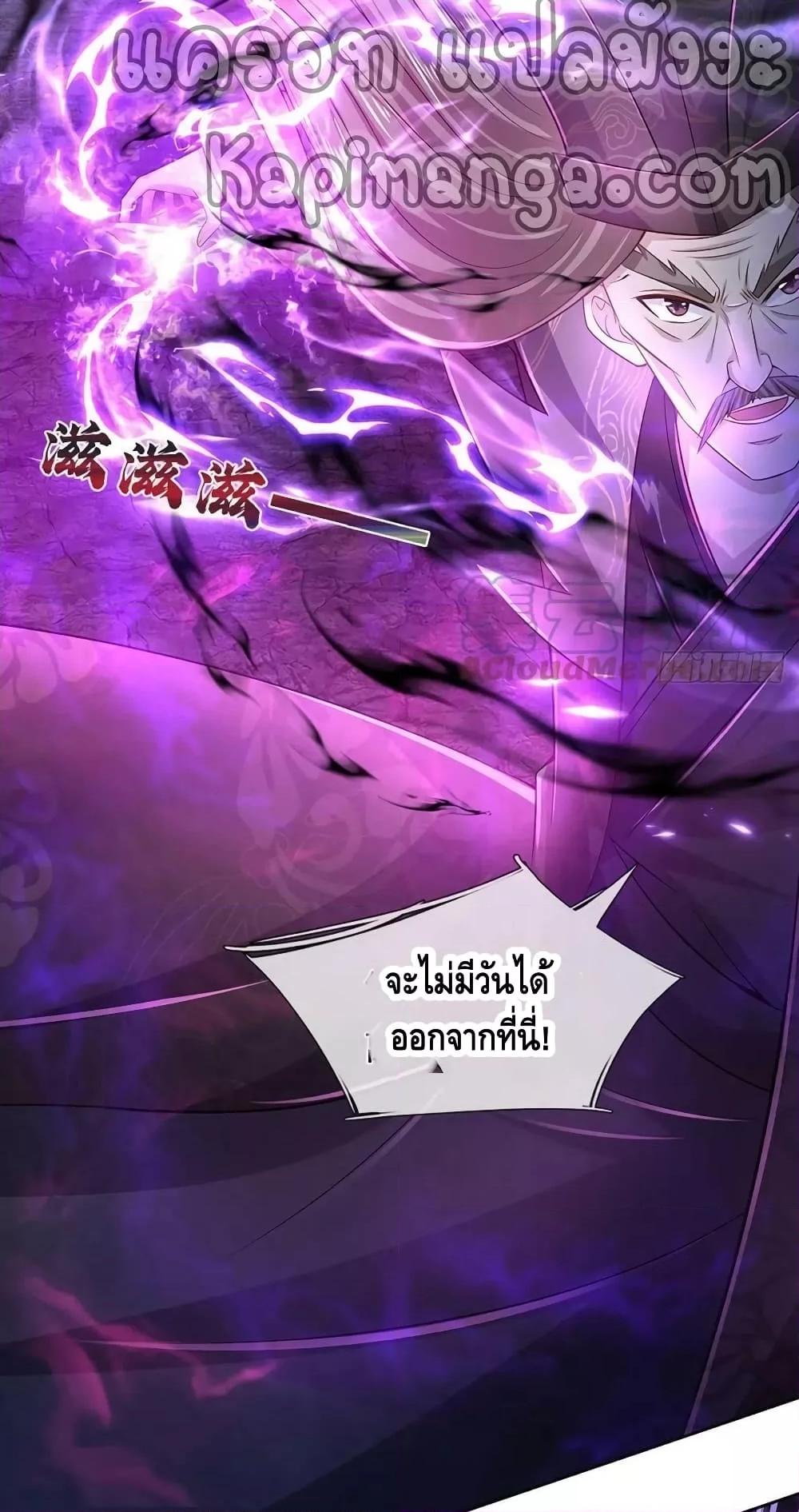 Opening to Supreme Dantian ตอนที่ 175 (18)