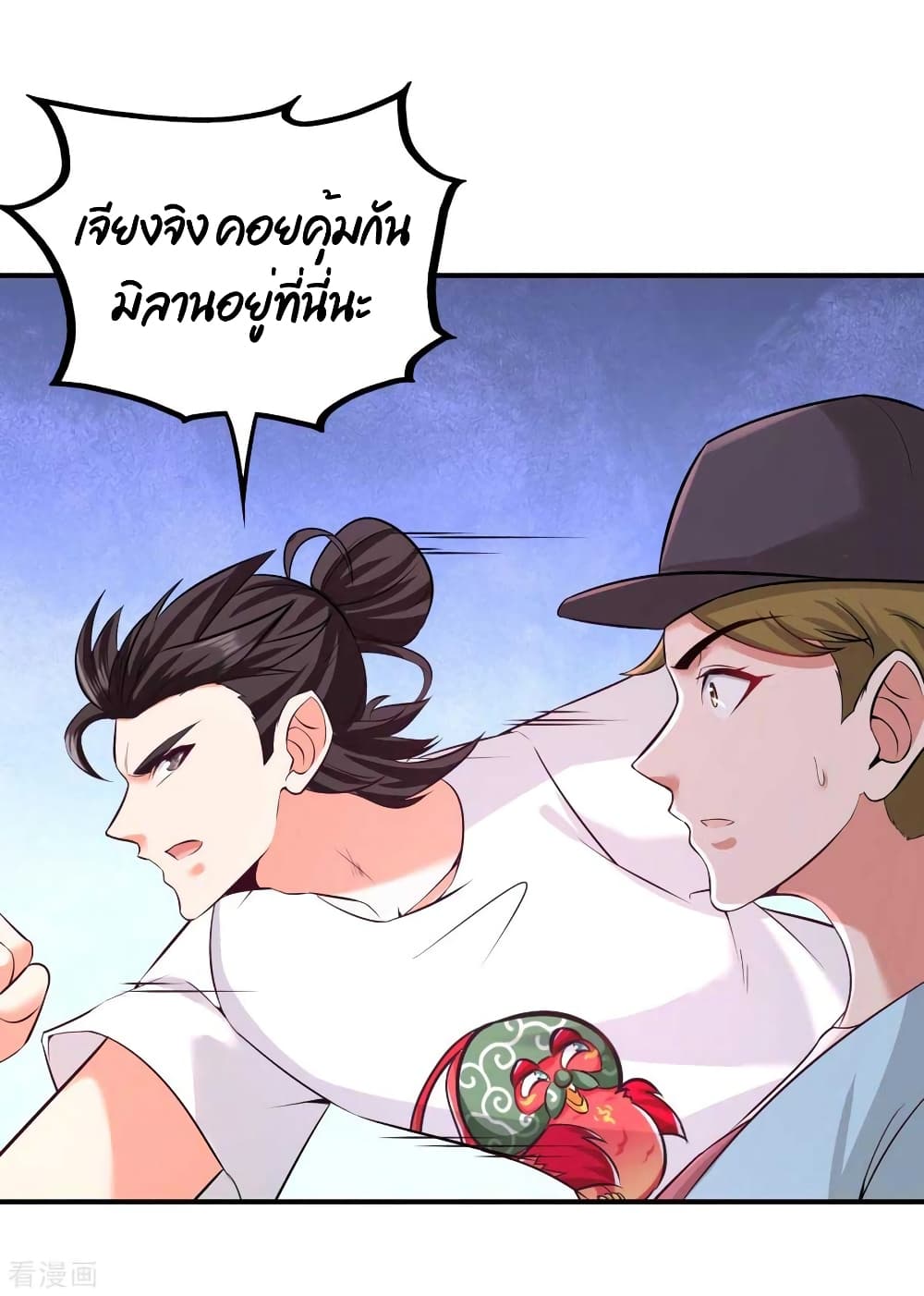 Dragon King Hall ตอนที่ 74 (10)