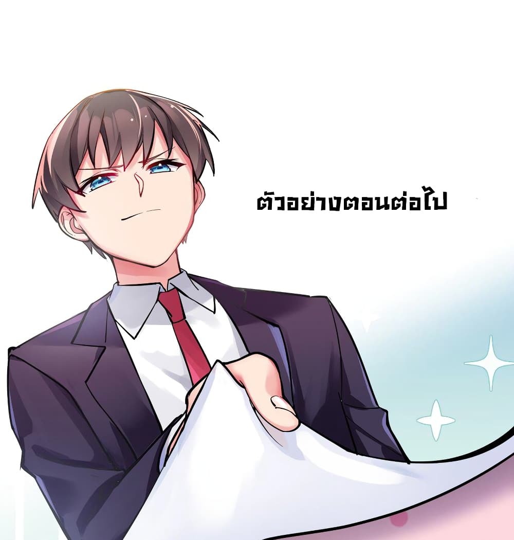 Fake Girlfriend My Fault ตอนที่ 42 (76)