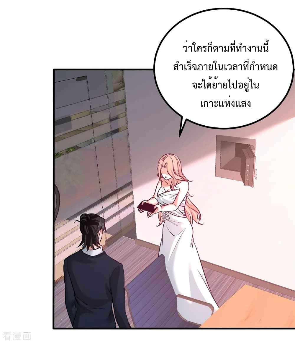 Dragon King Hall ตอนที่ 76 (9)