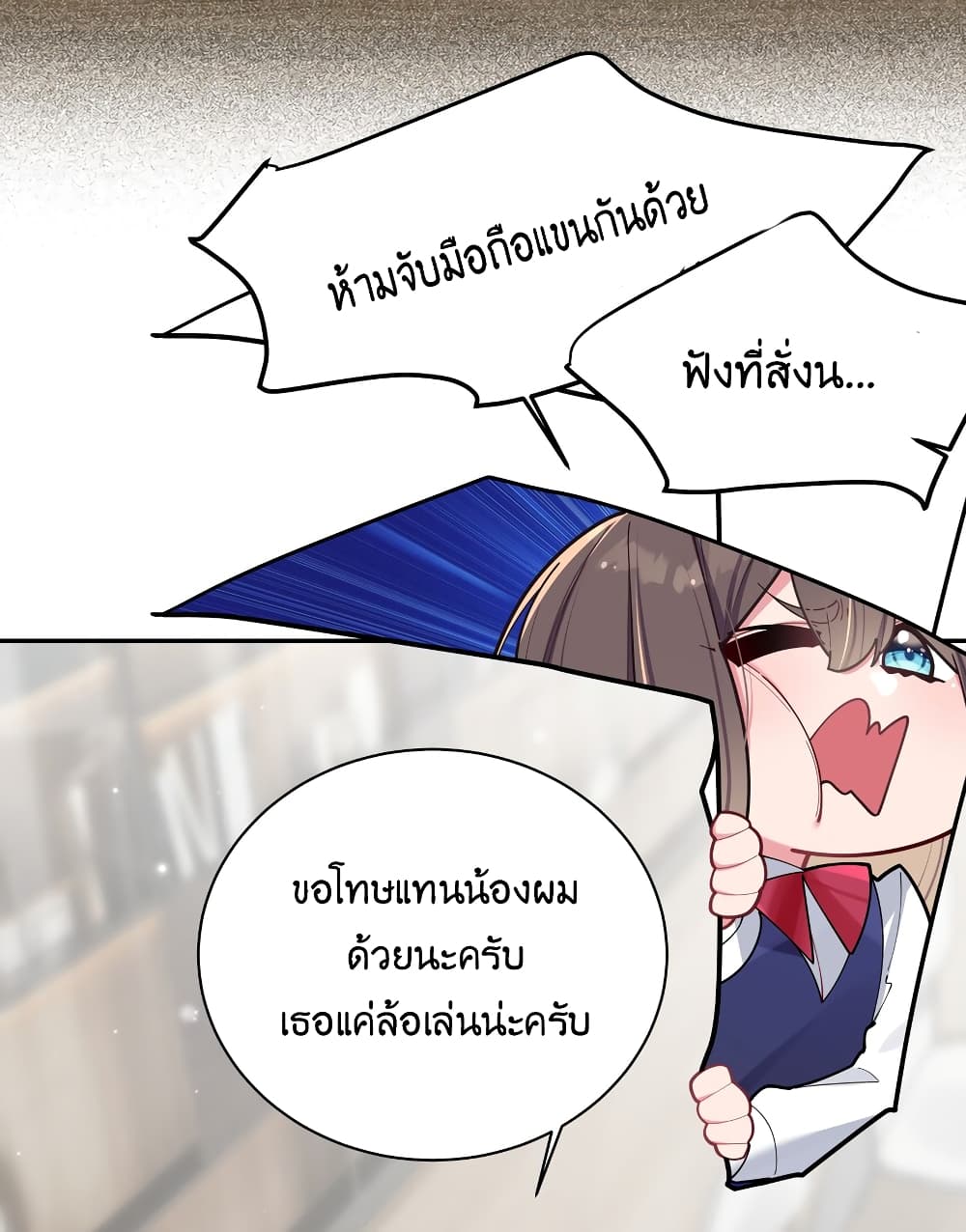 Fake Girlfriend My Fault ตอนที่ 42 (11)