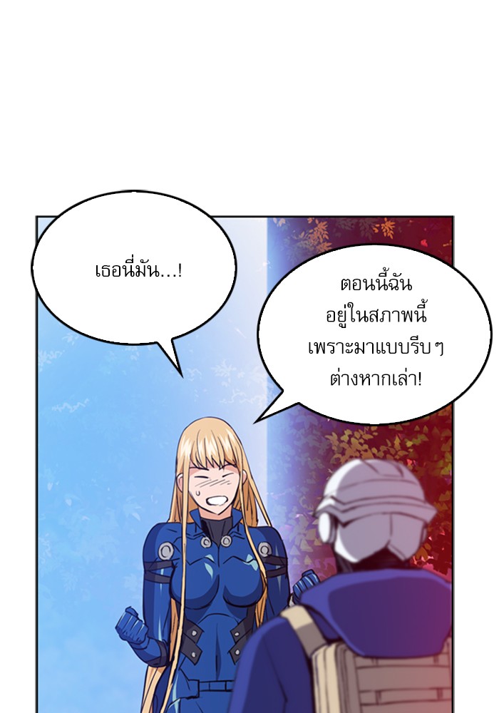 Seoul Station Druid ตอนที่24 (131)