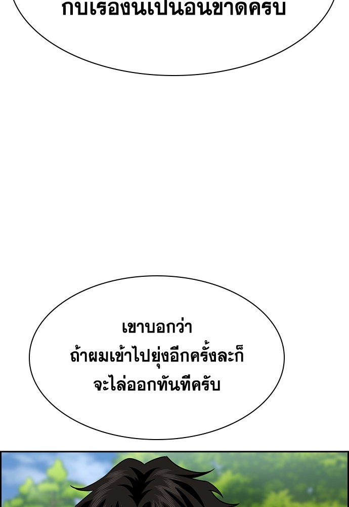 True Education ตอนที่ 134 (47)