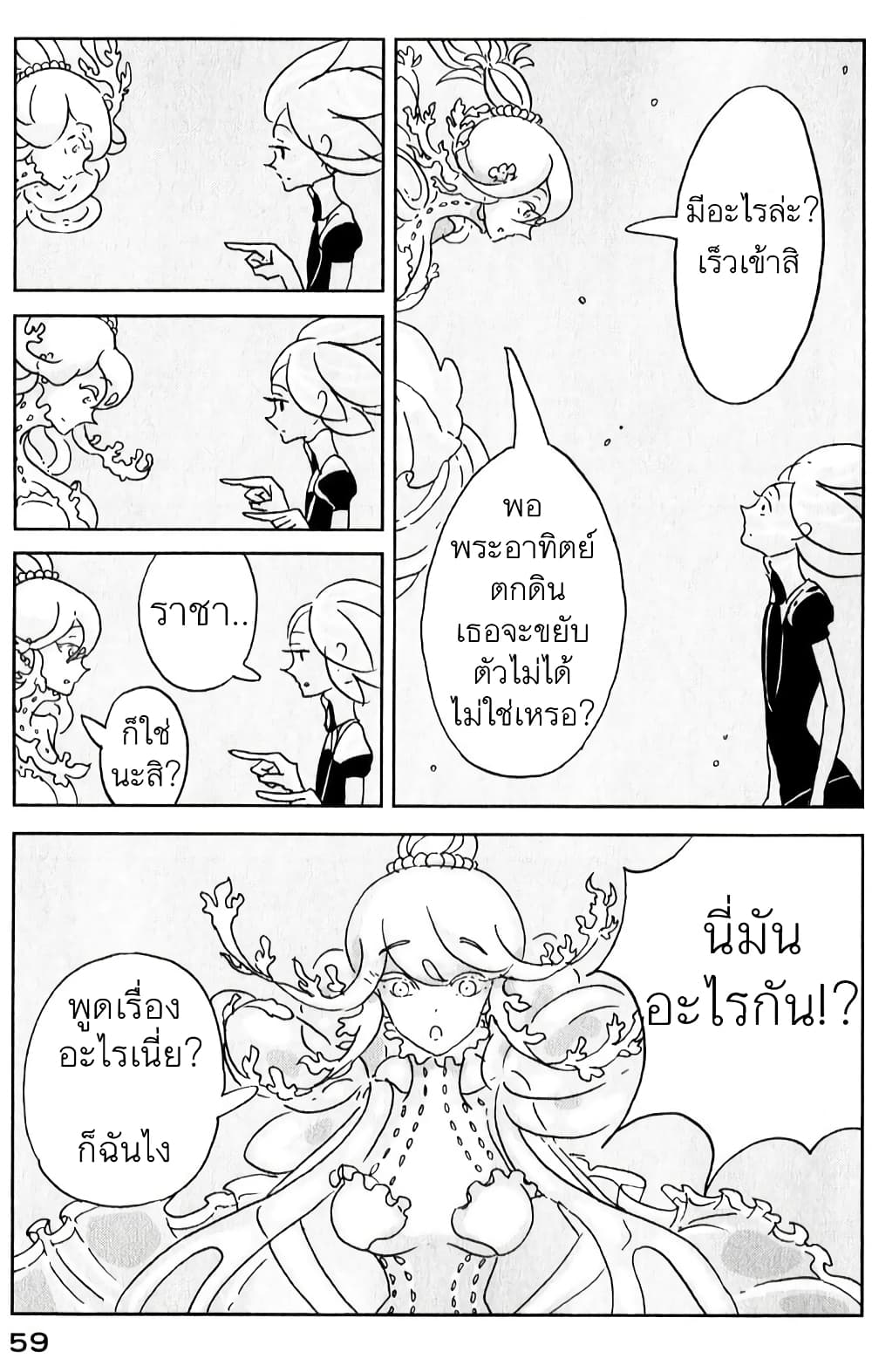 Houseki no Kuni ตอนที่ 9 (3)