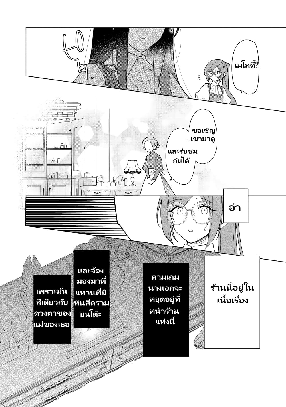 Heroine Seijo Iie, All Works Maid desu (ko)! @COMIC ตอนที่ 16.2 (11)