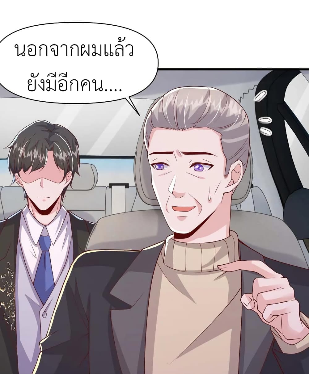 The Big Guy calls me Little Ancestor ตอนที่ 98 (27)