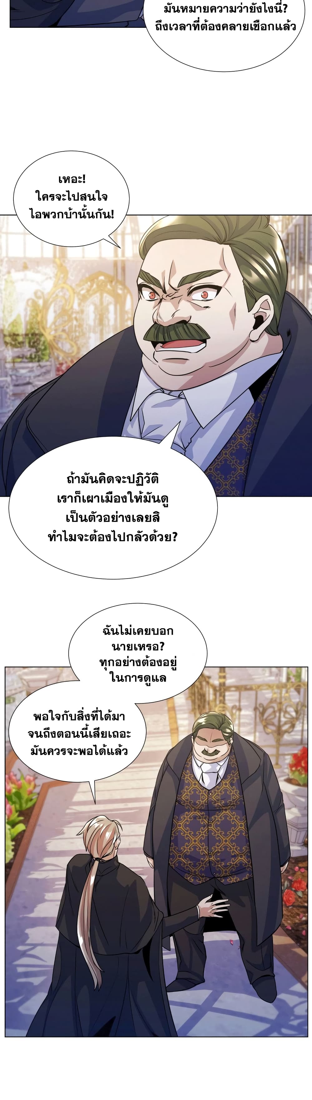 Overbearing Tyrant ตอนที่ 12 (33)