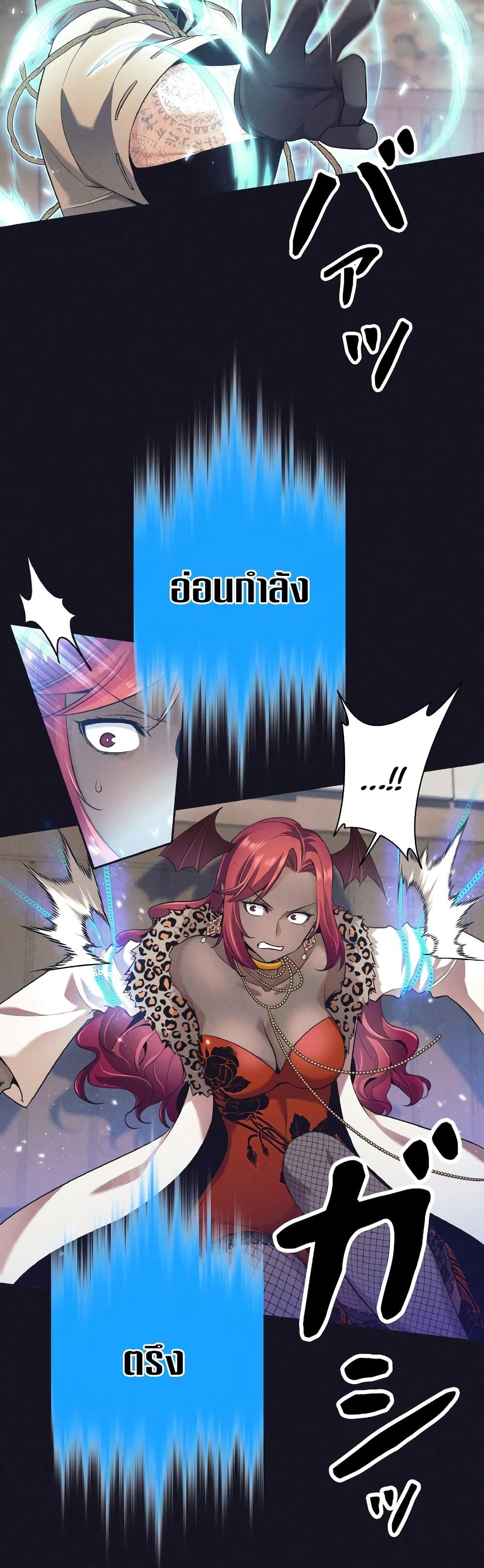 I Quit the Hero’s Party ตอนที่ 13 (20)