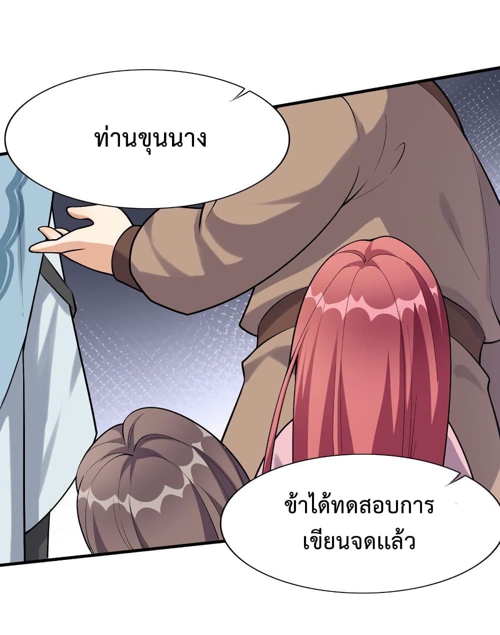 Reincarnation To Take Revenge ตอนที่ 3 (11)